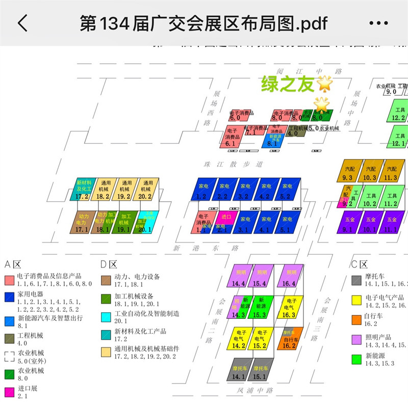 “廣交會(huì)”圓滿閉幕，綠之友期待您的關(guān)注！